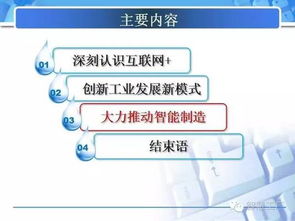 从数字工厂迈向智能工厂 关键注意事项