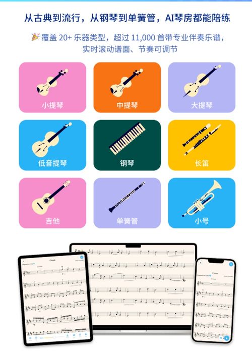 引领音乐教育数字化变革 AI琴房携手领视科技定制APP与数字内容服务