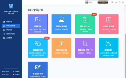 高效办公新助手 图片转文字工具与数字内容制作服务